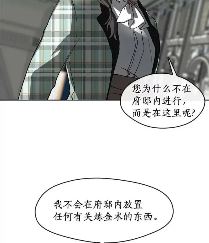 《无法逃离的黑暗》50.安逸图54