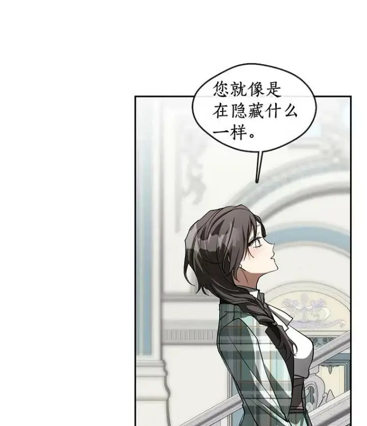 《无法逃离的黑暗》50.安逸图56