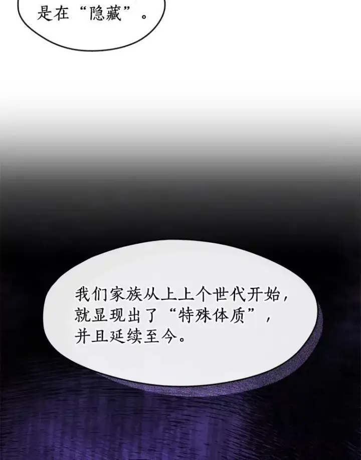 《无法逃离的黑暗》50.安逸图59