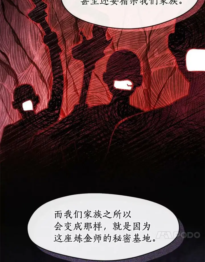 《无法逃离的黑暗》50.安逸图63