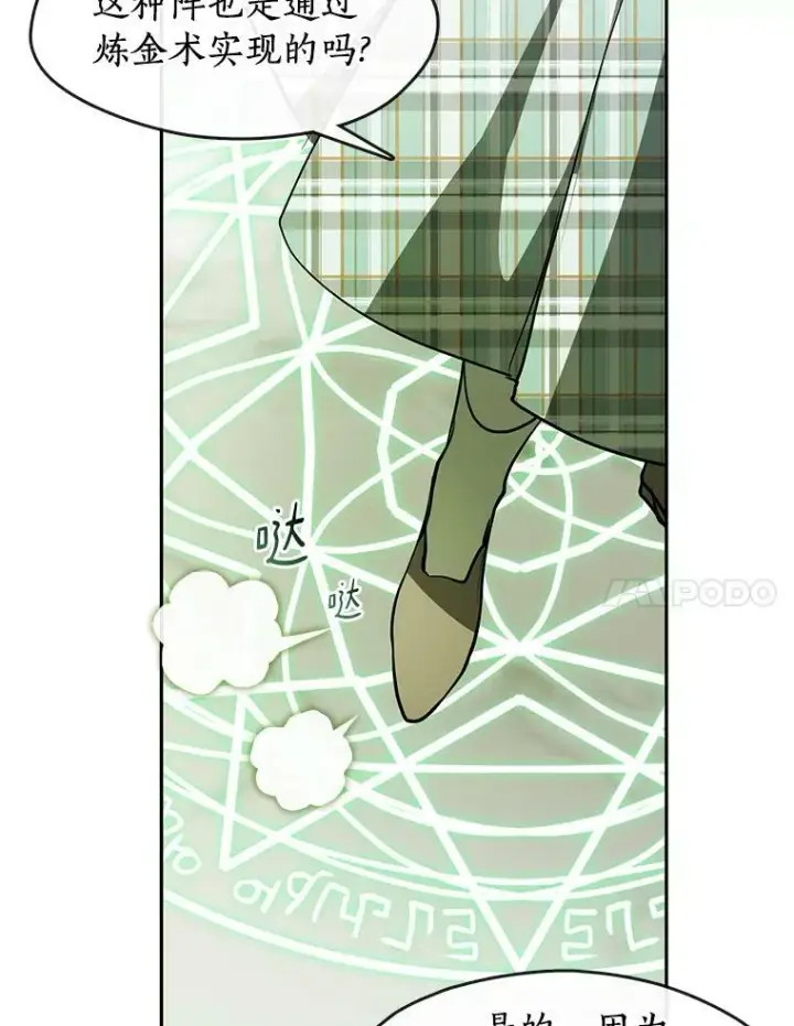 《无法逃离的黑暗》50.安逸图7