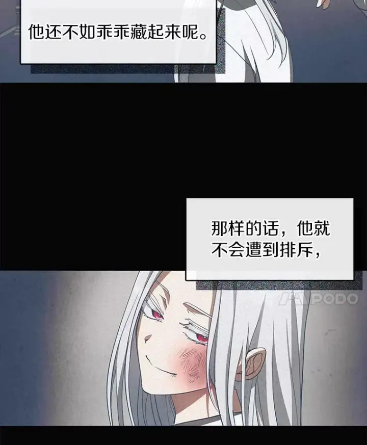 《无法逃离的黑暗》50.安逸图70