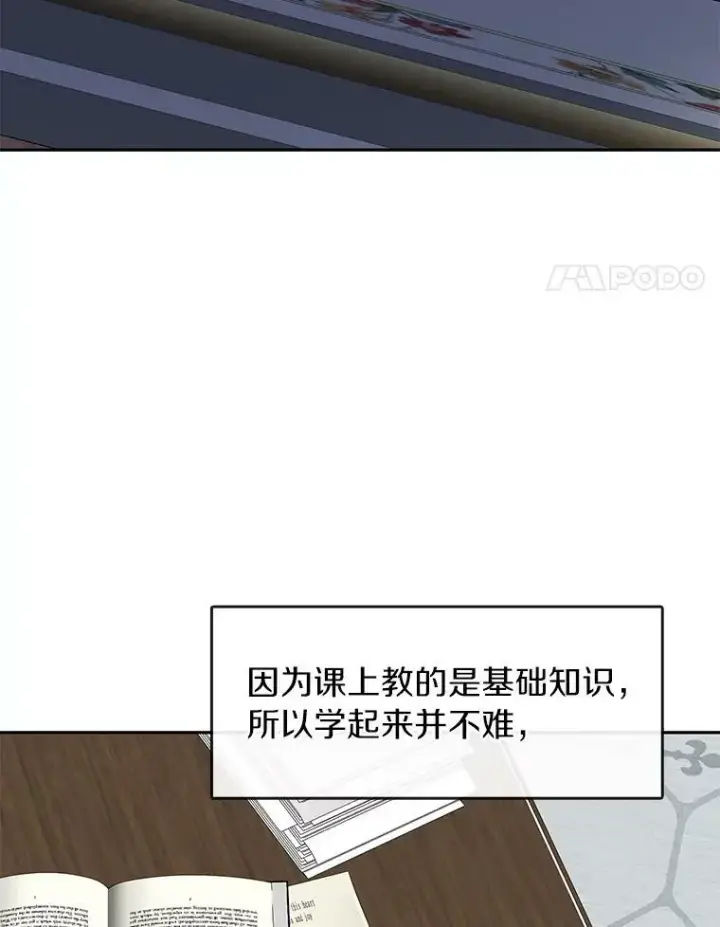 《无法逃离的黑暗》50.安逸图78