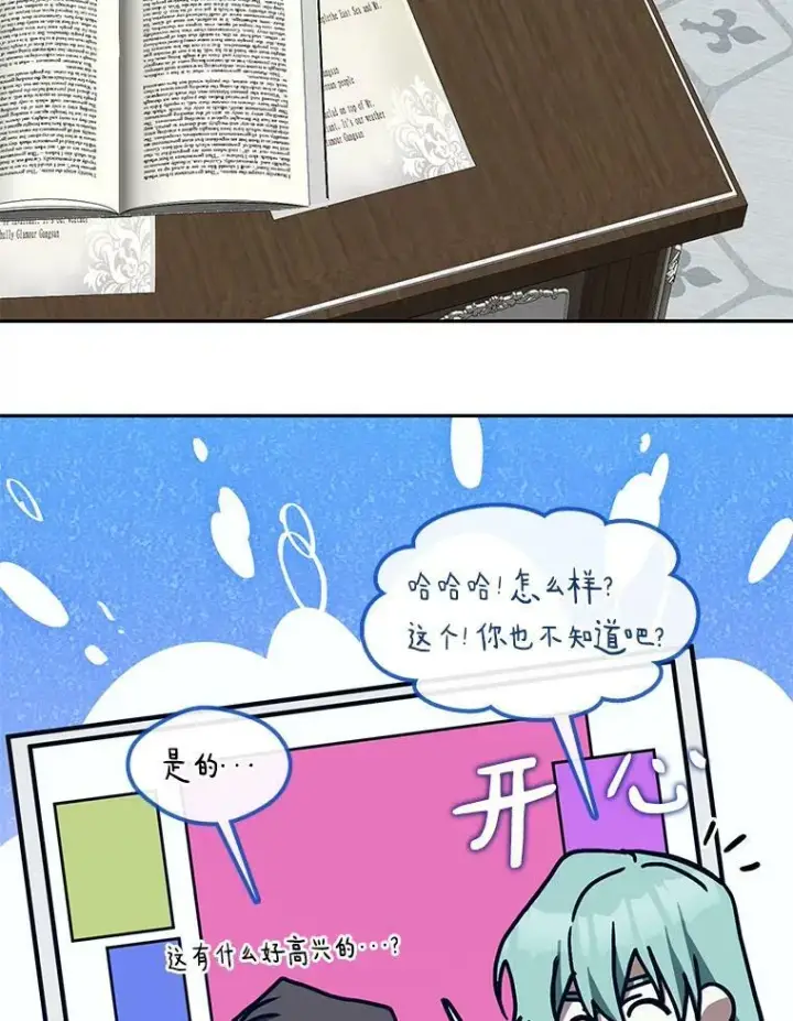 《无法逃离的黑暗》50.安逸图79