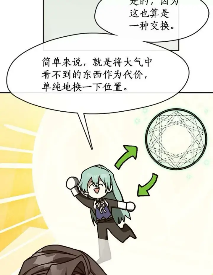 《无法逃离的黑暗》50.安逸图8