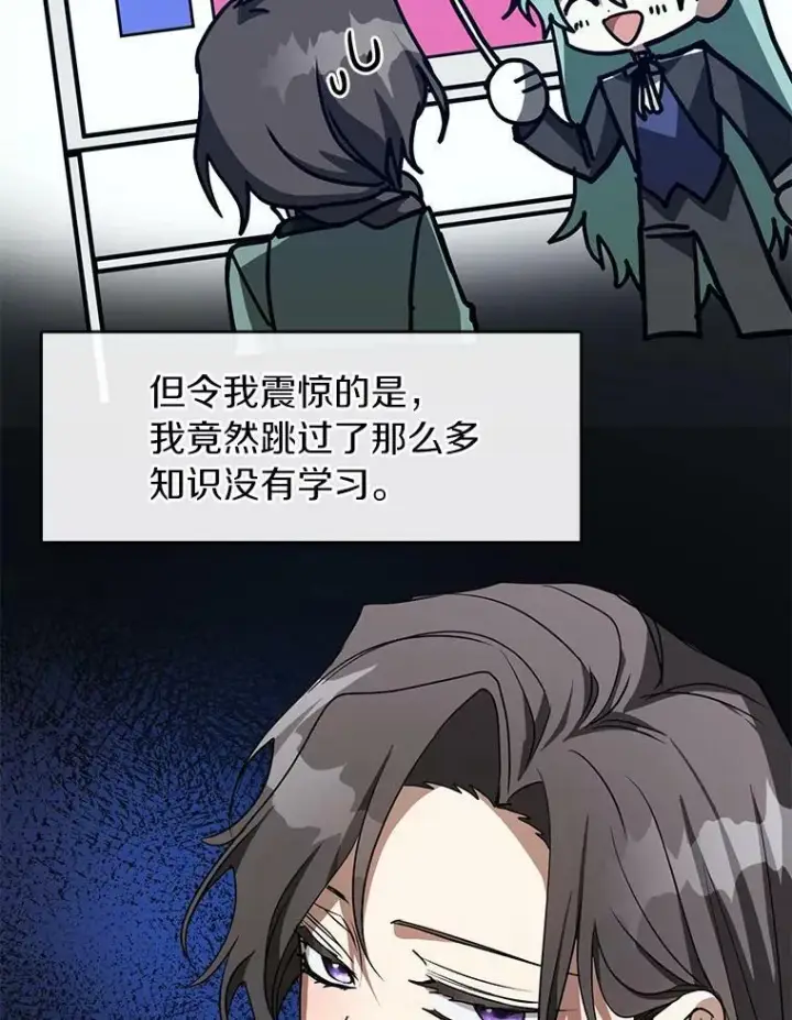 《无法逃离的黑暗》50.安逸图80