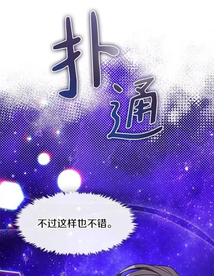 《无法逃离的黑暗》50.安逸图82