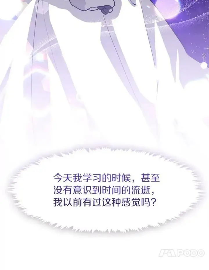 《无法逃离的黑暗》50.安逸图84