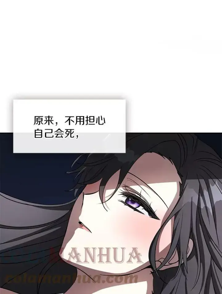 《无法逃离的黑暗》50.安逸图89