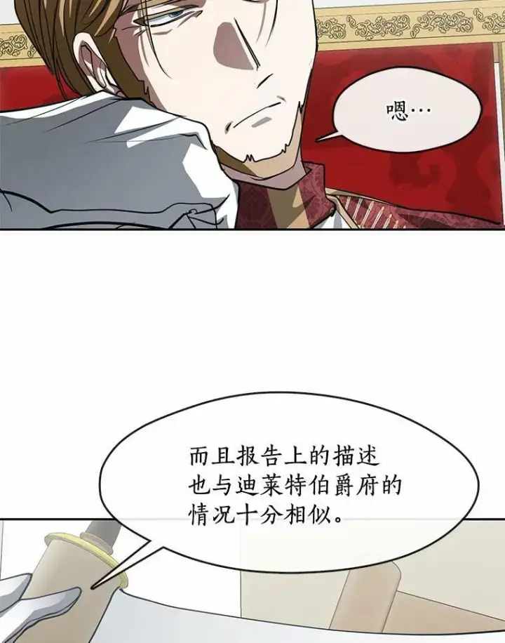《无法逃离的黑暗》51.哄骗图10