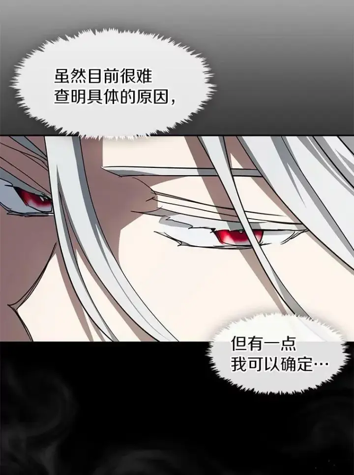 《无法逃离的黑暗》51.哄骗图107