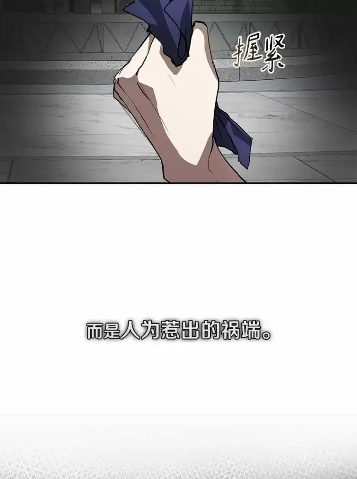 《无法逃离的黑暗》51.哄骗图111