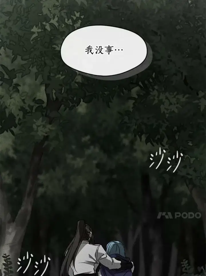 《无法逃离的黑暗》51.哄骗图115