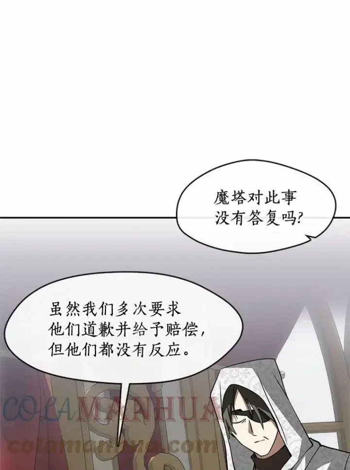 《无法逃离的黑暗》51.哄骗图13