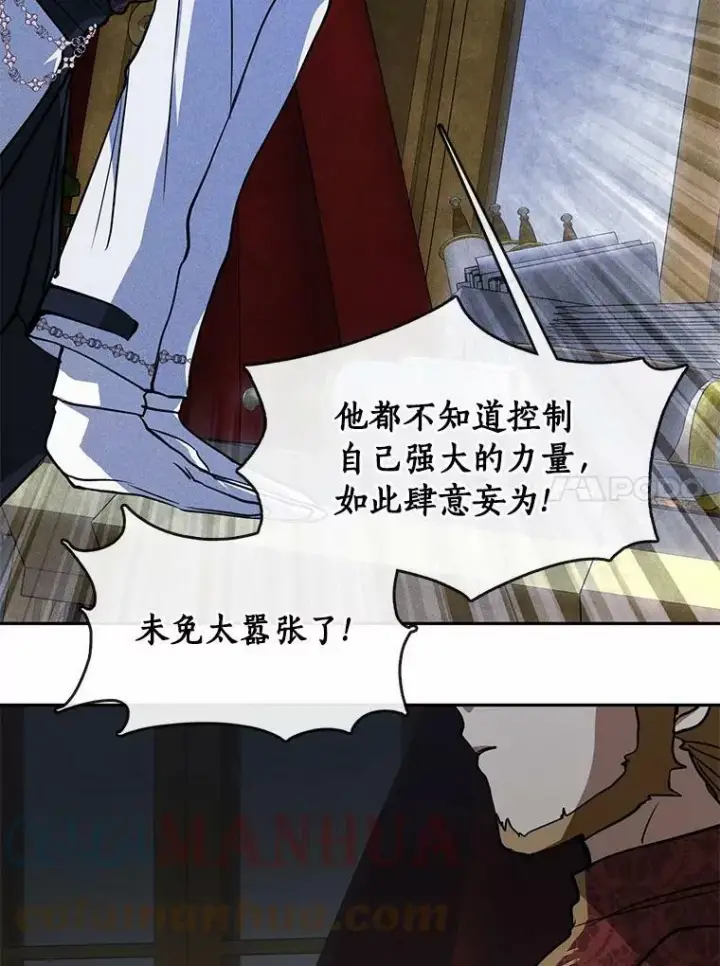 《无法逃离的黑暗》51.哄骗图17
