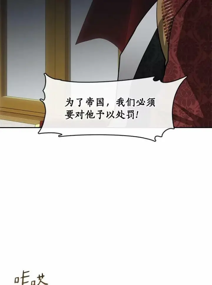 《无法逃离的黑暗》51.哄骗图18