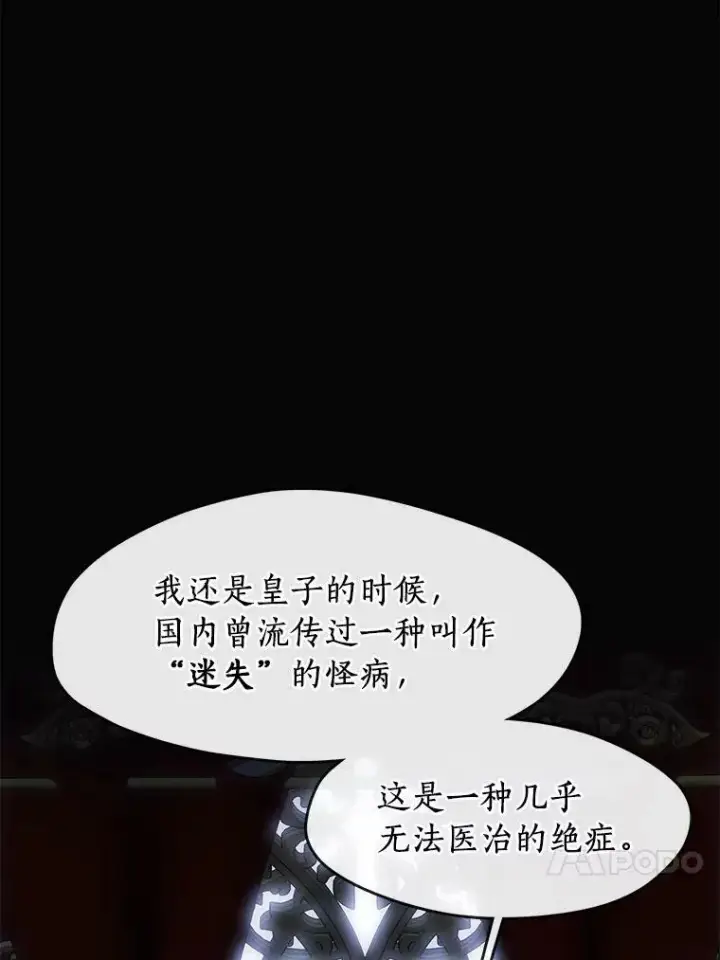 《无法逃离的黑暗》51.哄骗图23