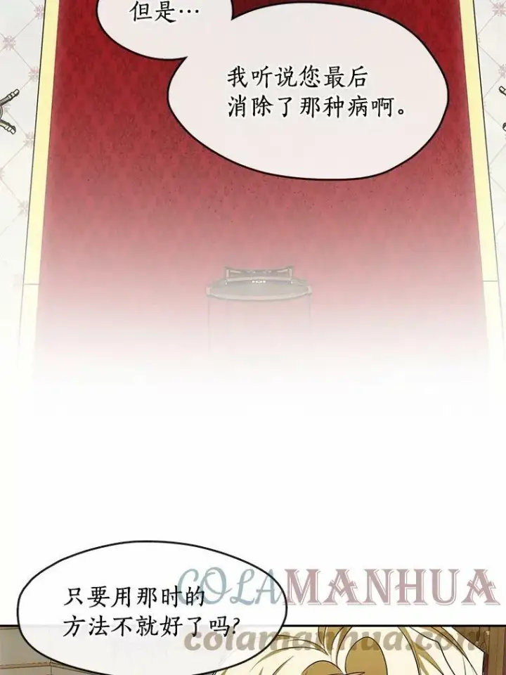 《无法逃离的黑暗》51.哄骗图25