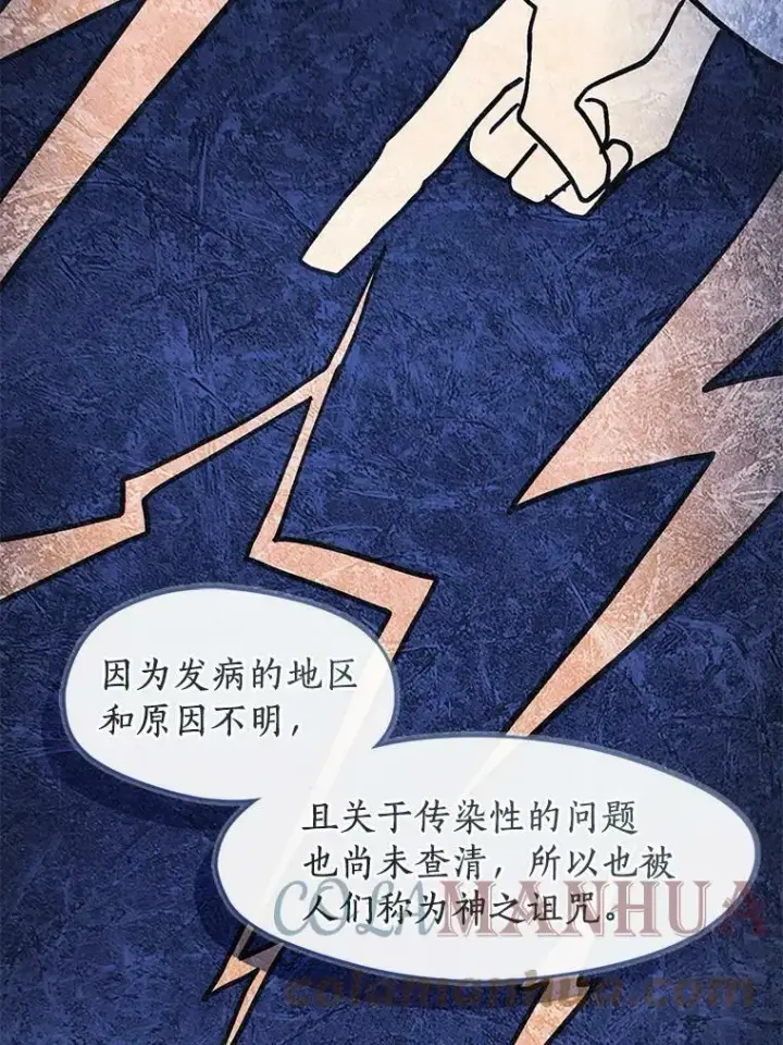 《无法逃离的黑暗》51.哄骗图29
