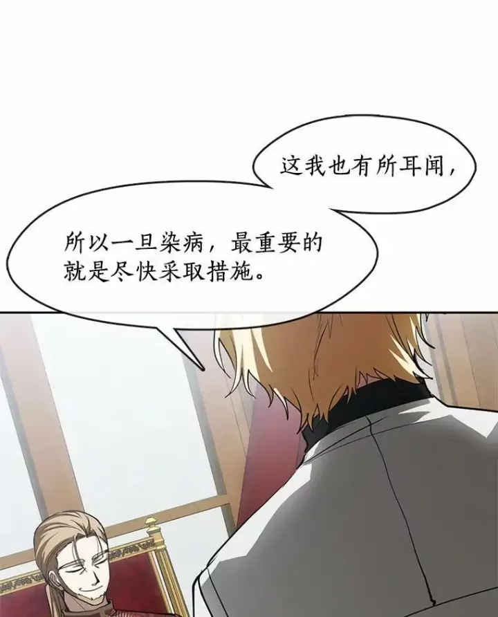 《无法逃离的黑暗》51.哄骗图31