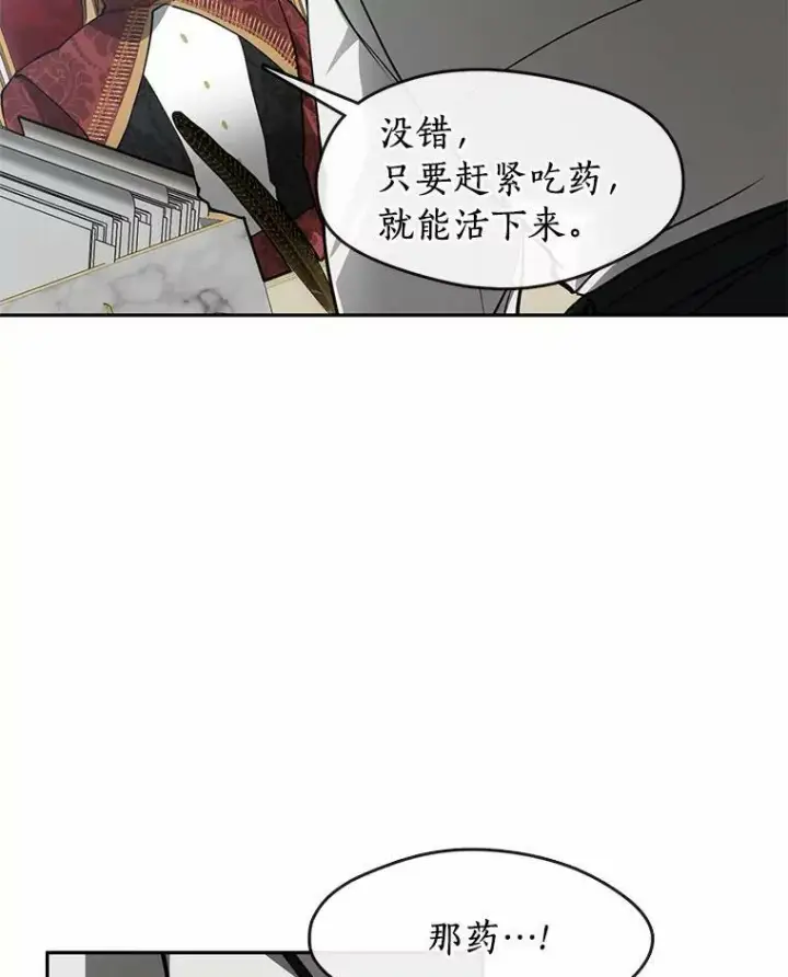 《无法逃离的黑暗》51.哄骗图32