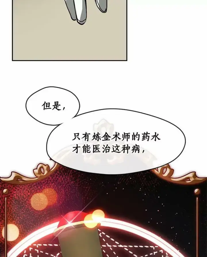 《无法逃离的黑暗》51.哄骗图34