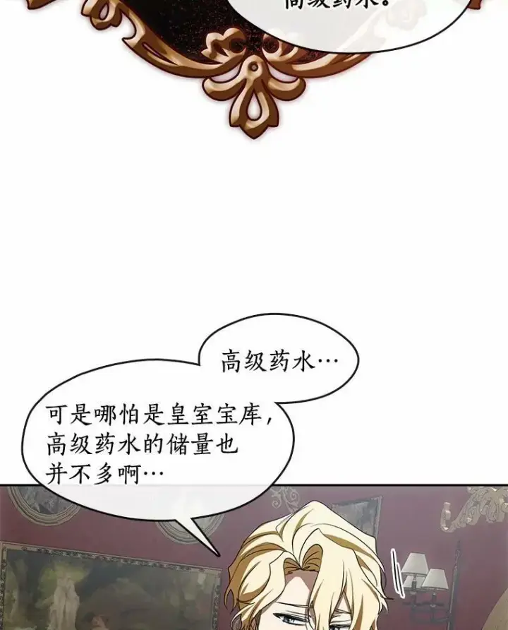 《无法逃离的黑暗》51.哄骗图36