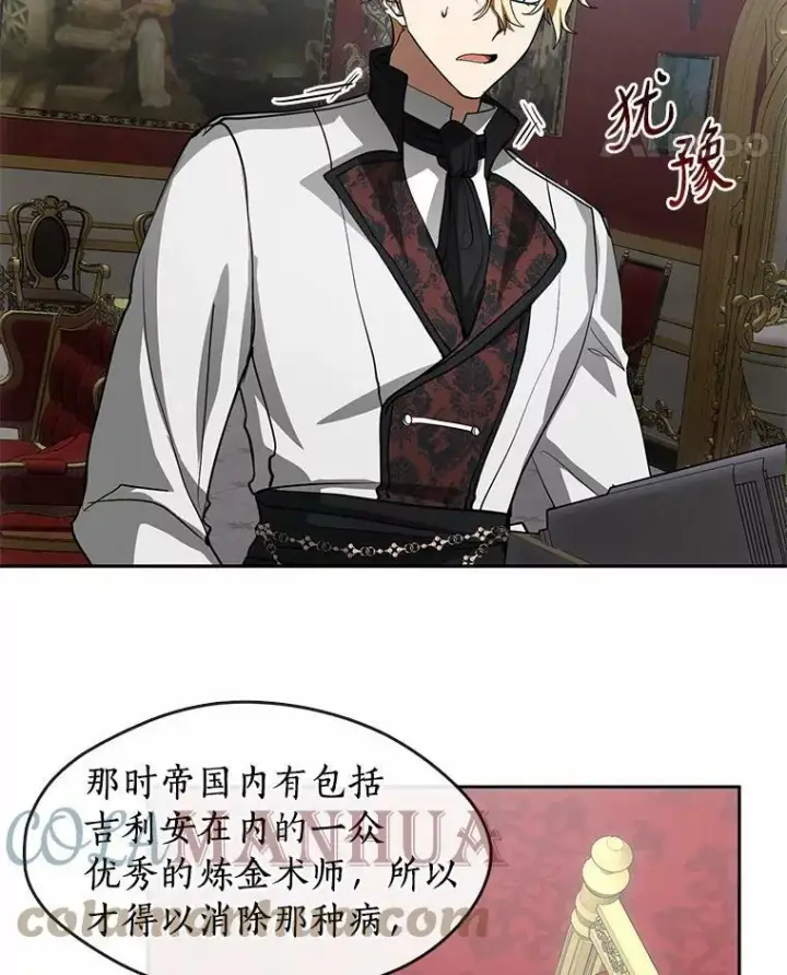 《无法逃离的黑暗》51.哄骗图37