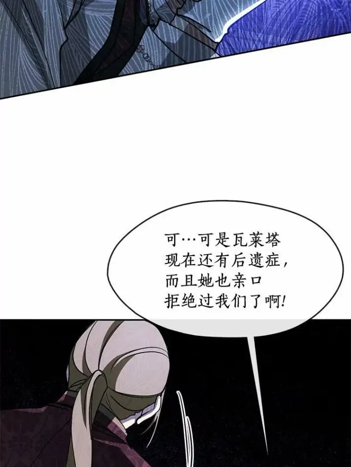 《无法逃离的黑暗》51.哄骗图46