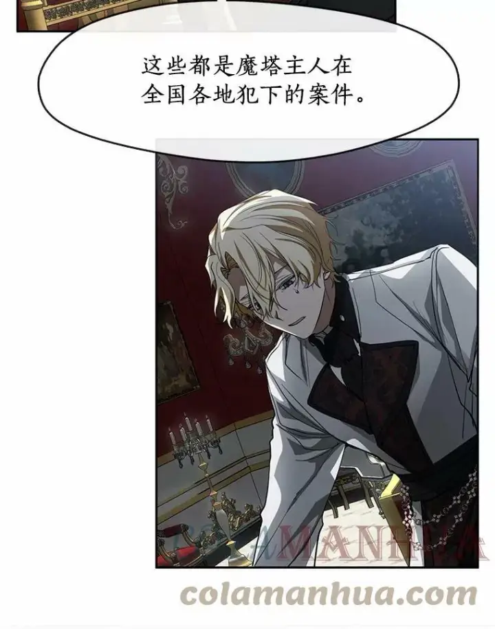 《无法逃离的黑暗》51.哄骗图5