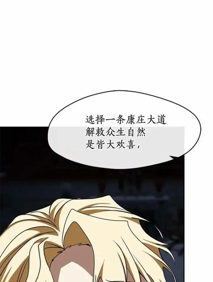 《无法逃离的黑暗》51.哄骗图51