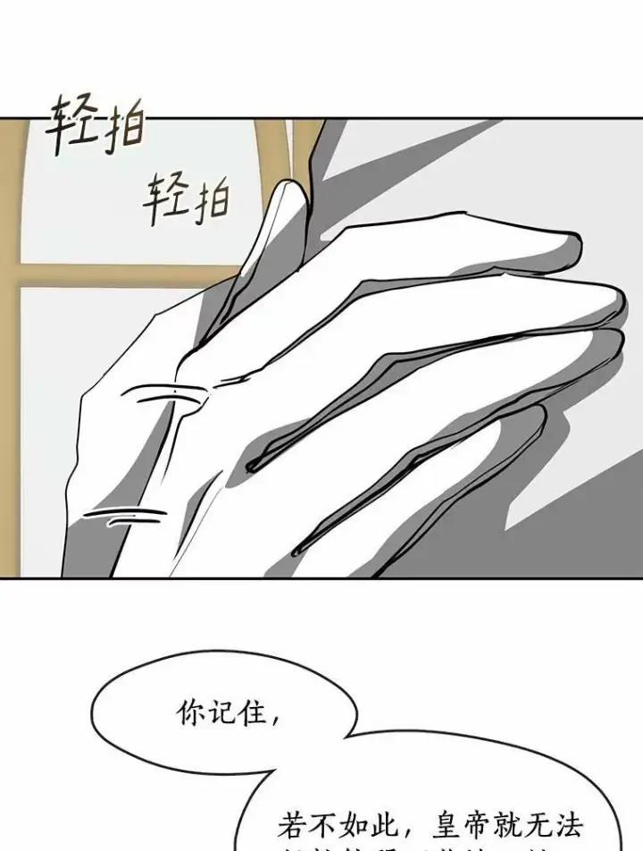 《无法逃离的黑暗》51.哄骗图54