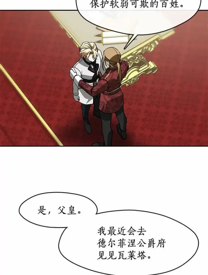 《无法逃离的黑暗》51.哄骗图55