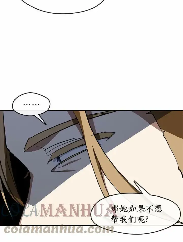 《无法逃离的黑暗》51.哄骗图57