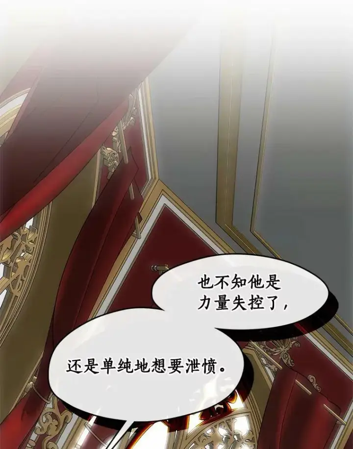 《无法逃离的黑暗》51.哄骗图6