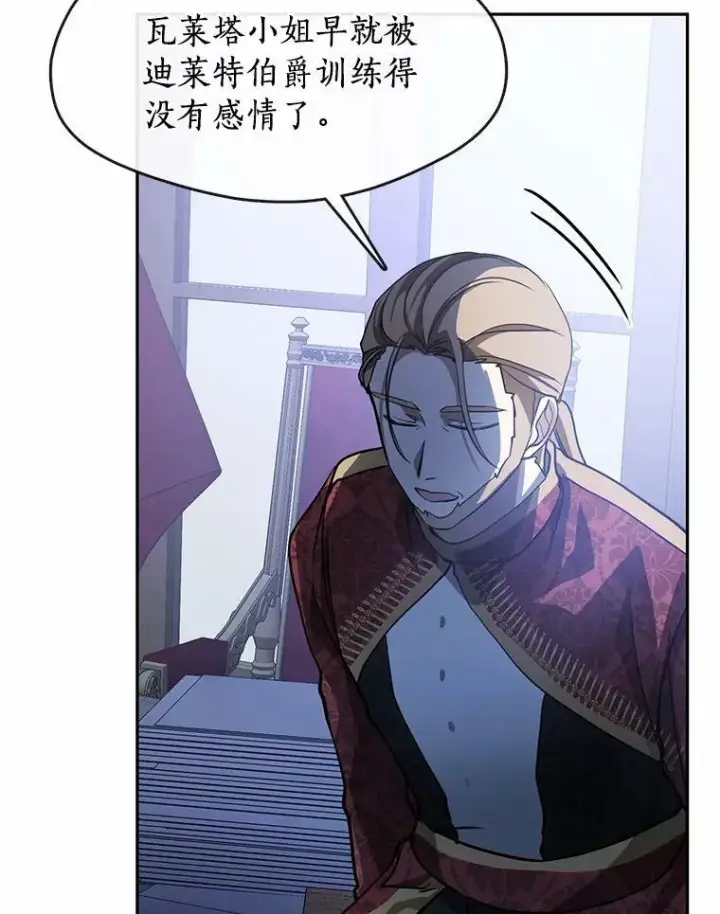 《无法逃离的黑暗》51.哄骗图60