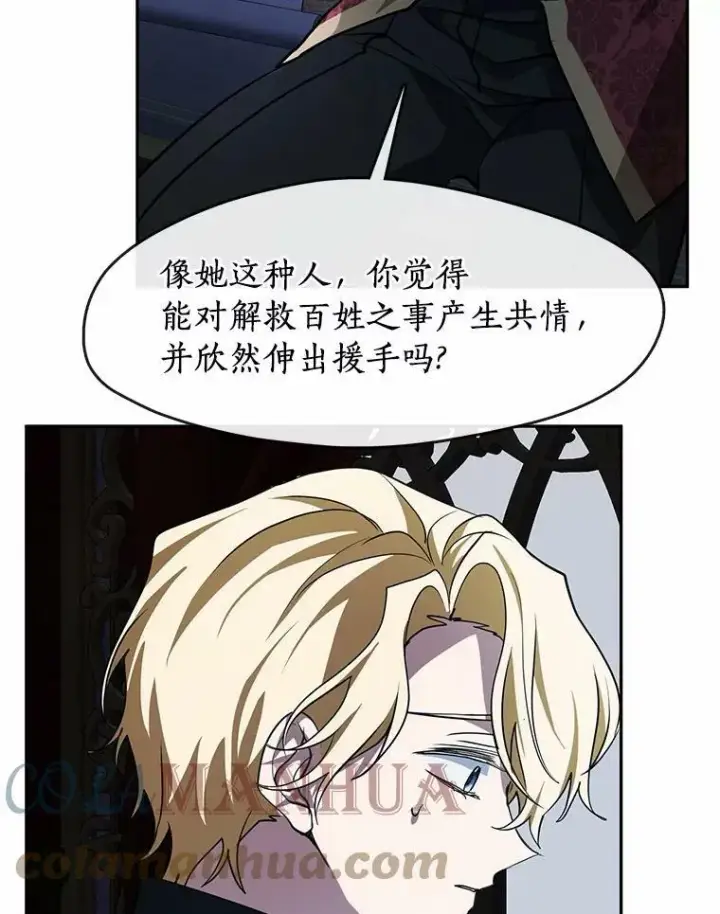 《无法逃离的黑暗》51.哄骗图61