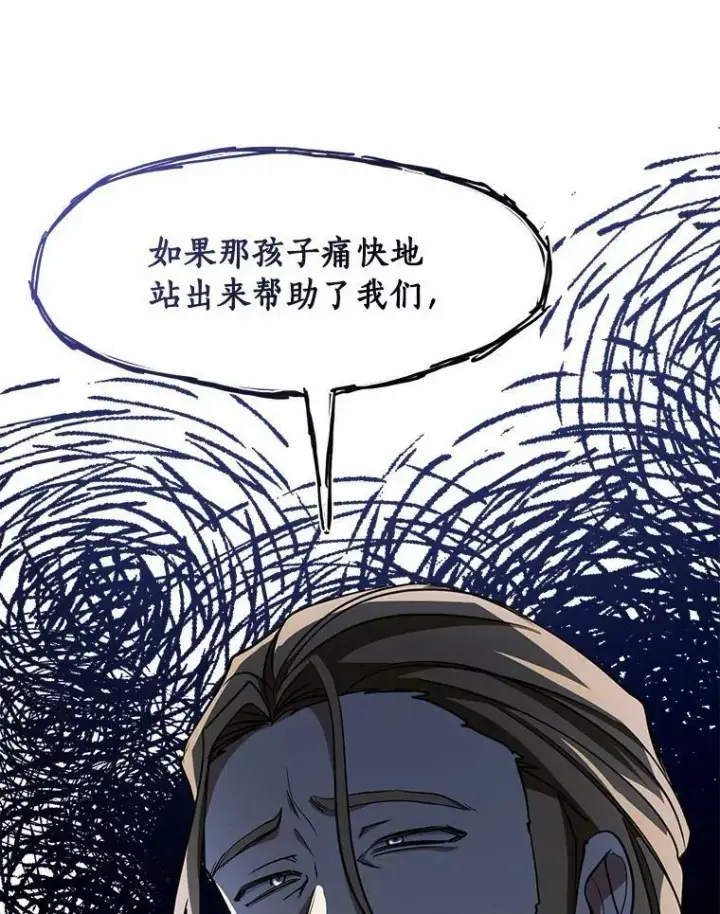 《无法逃离的黑暗》51.哄骗图64