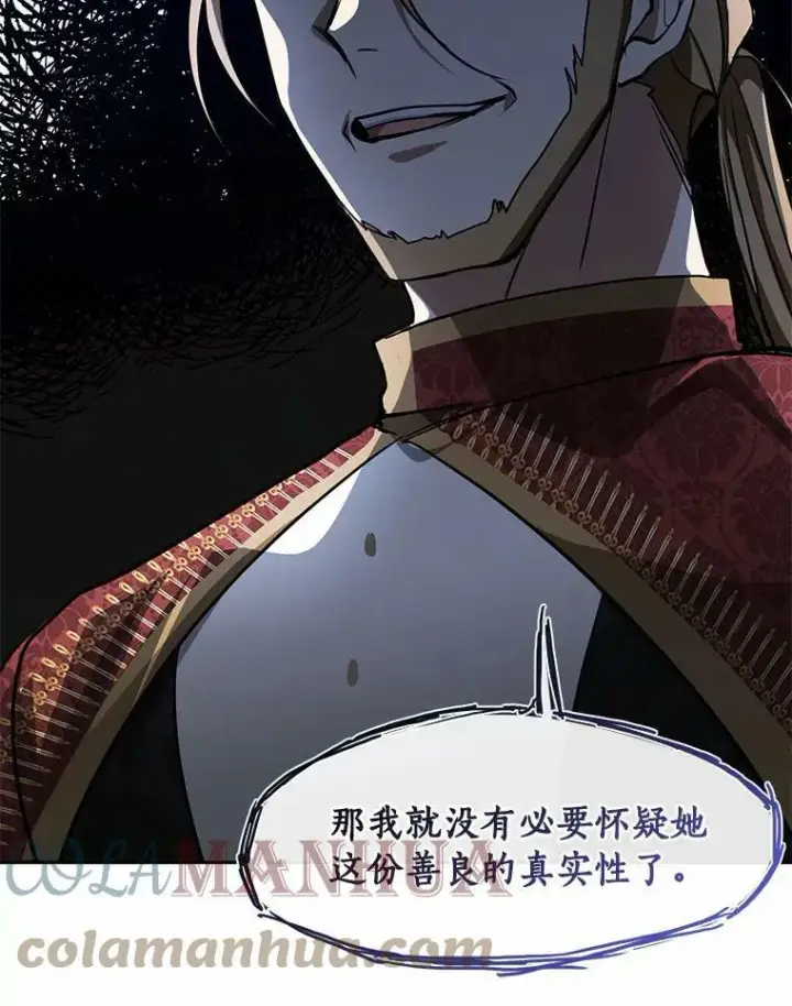 《无法逃离的黑暗》51.哄骗图65