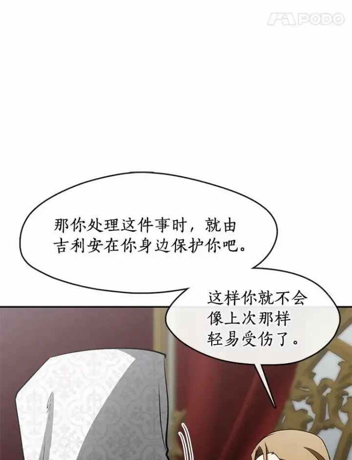 《无法逃离的黑暗》51.哄骗图70
