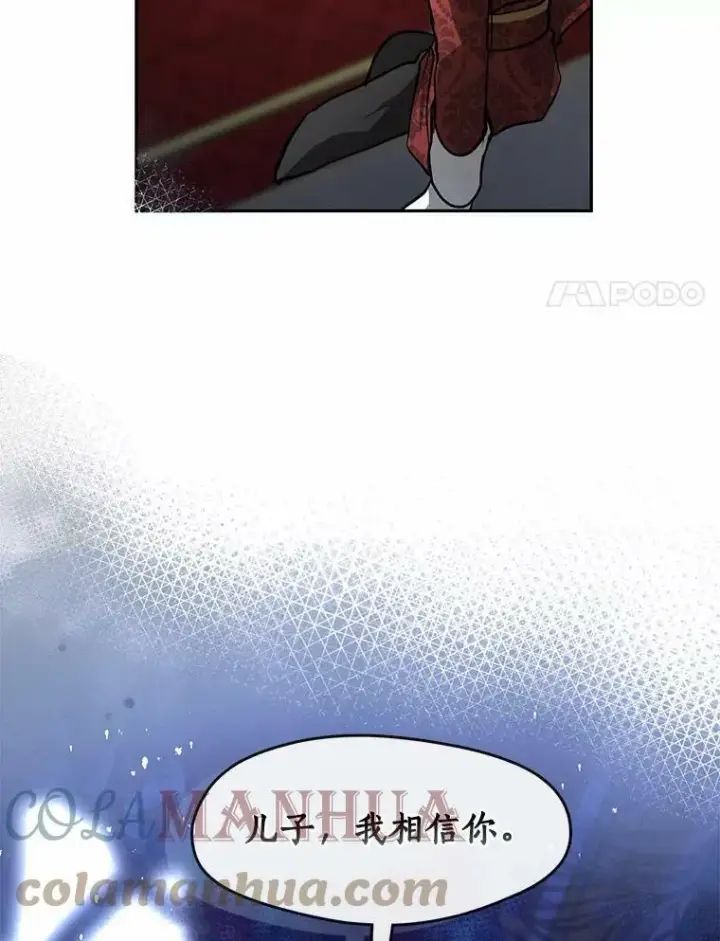 《无法逃离的黑暗》51.哄骗图73