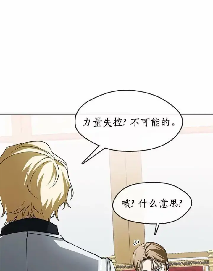 《无法逃离的黑暗》51.哄骗图8