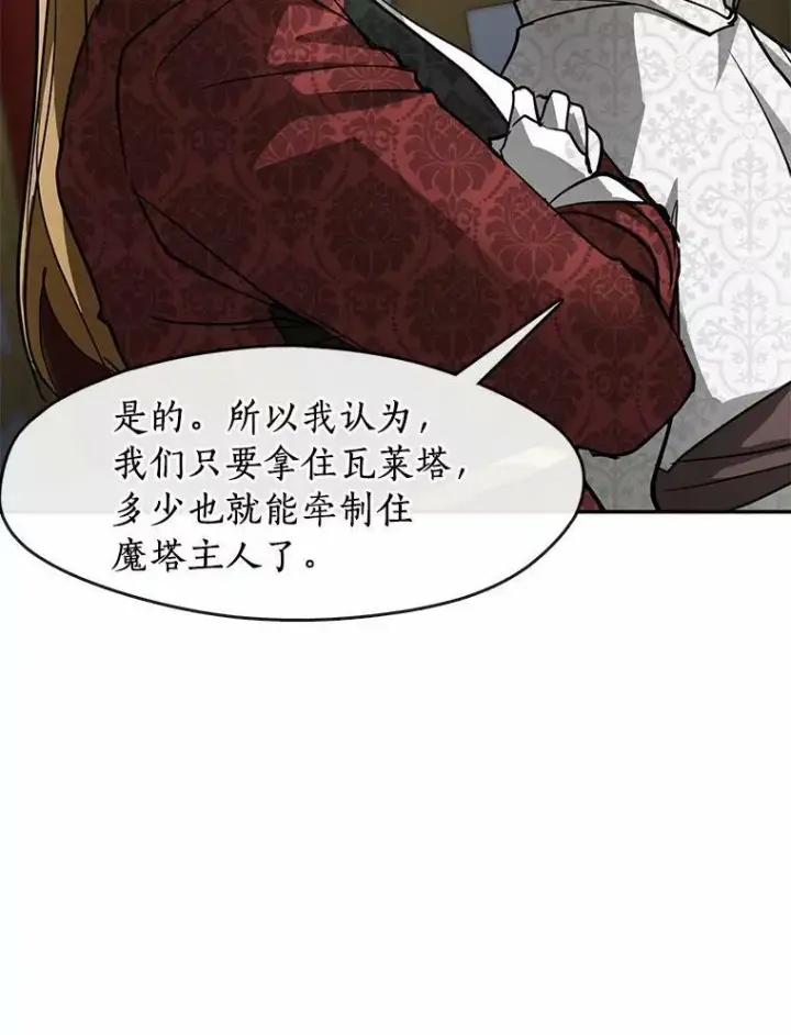 《无法逃离的黑暗》51.哄骗图80