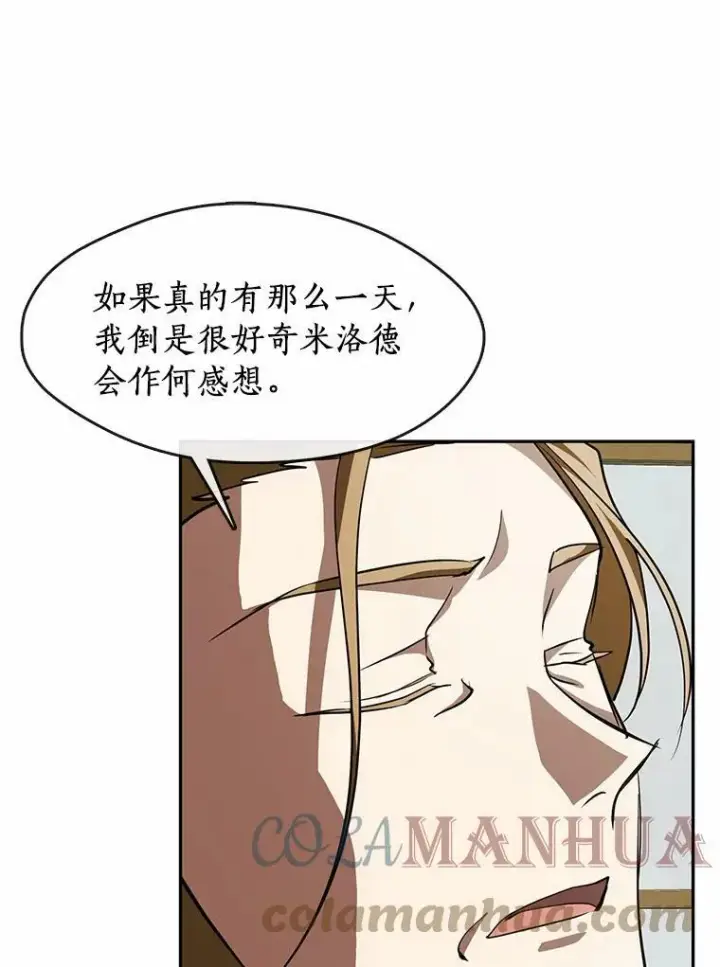 《无法逃离的黑暗》51.哄骗图81