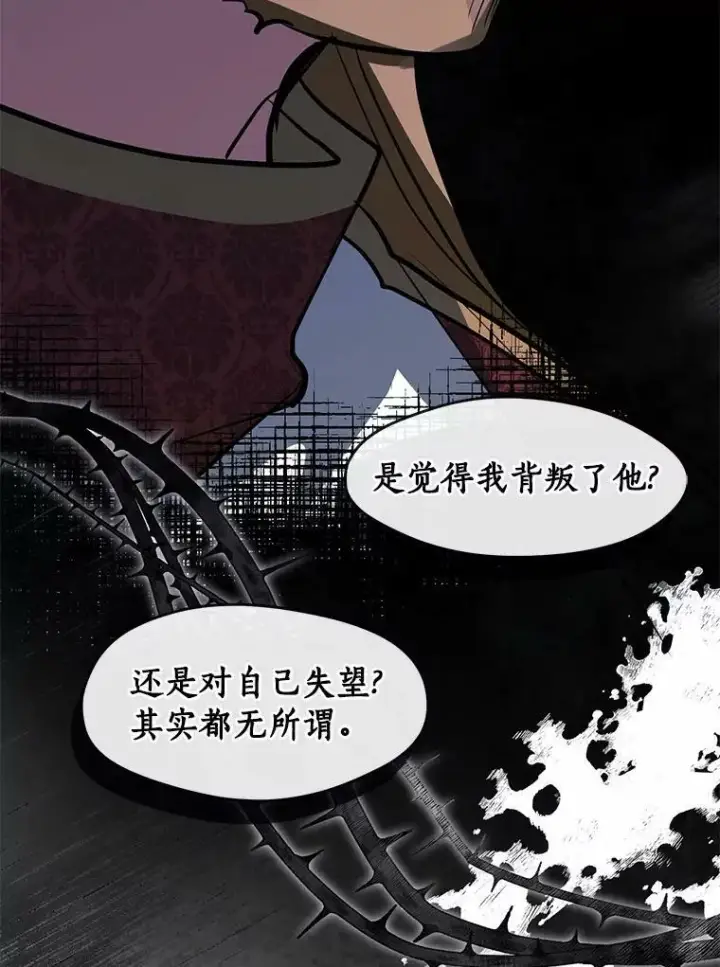 《无法逃离的黑暗》51.哄骗图84