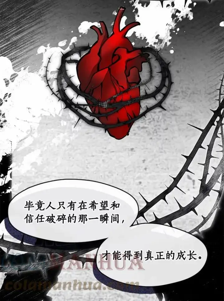《无法逃离的黑暗》51.哄骗图85