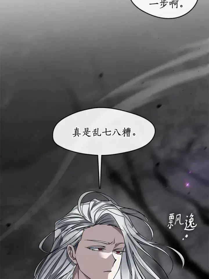 《无法逃离的黑暗》51.哄骗图98