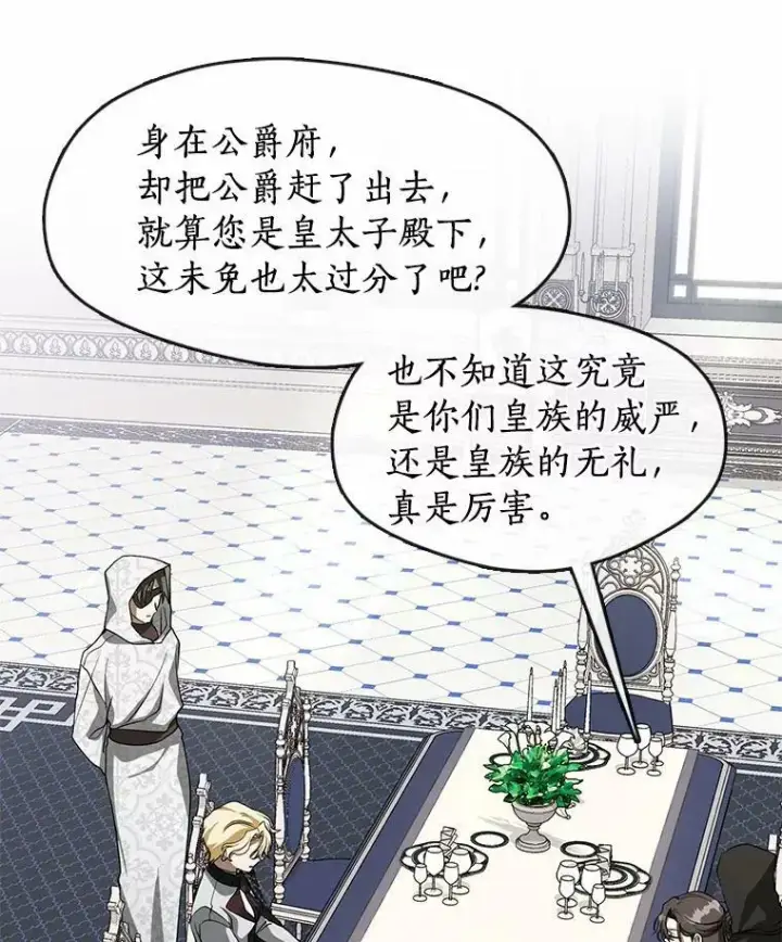 漫画《无法逃离的黑暗》52.访客第107张图