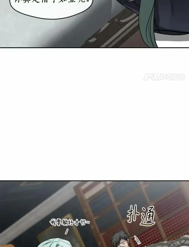 漫画《无法逃离的黑暗》52.访客第14张图