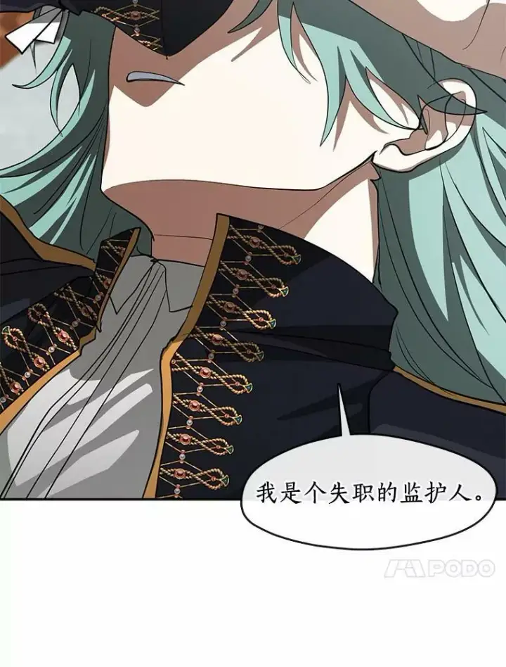 漫画《无法逃离的黑暗》52.访客第20张图